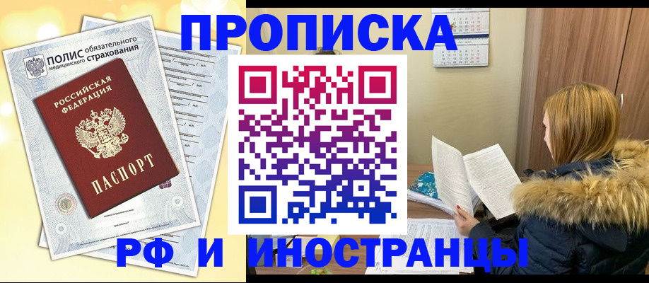 где прописаться в Острогожске