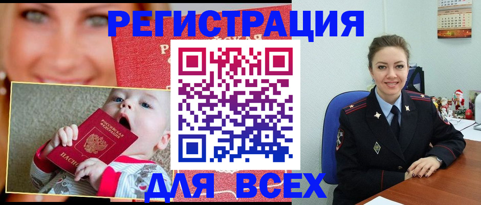 где прописаться в Острогожске
