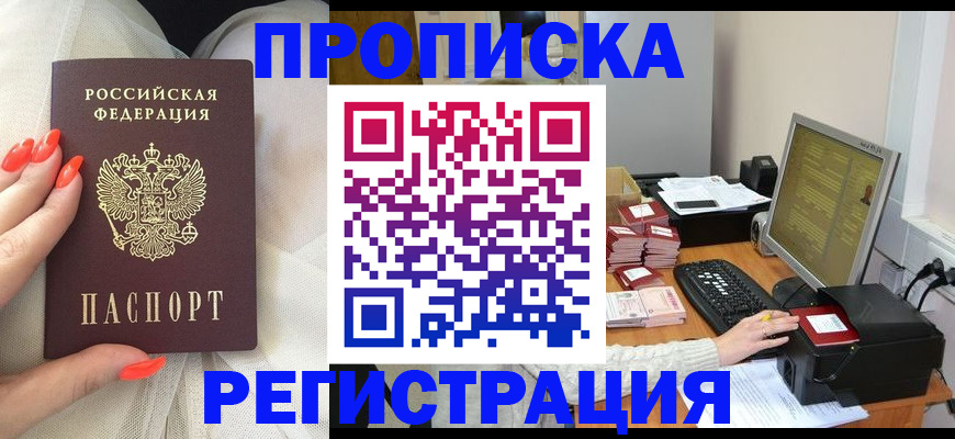 временная регистрация поиск в Острогожске