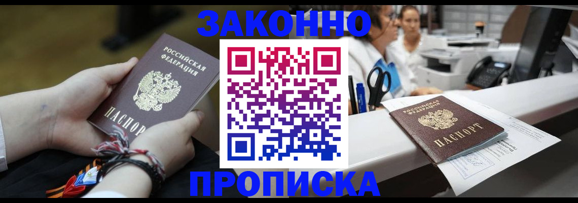 прописка паспорт в Острогожске