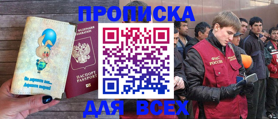 временная регистрация госуслуги в Острогожске