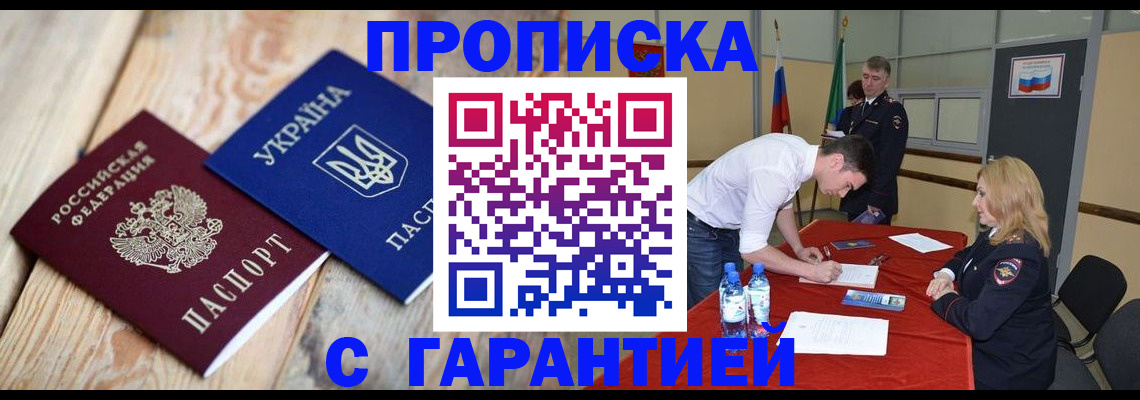 временная регистрация поиск в Острогожске