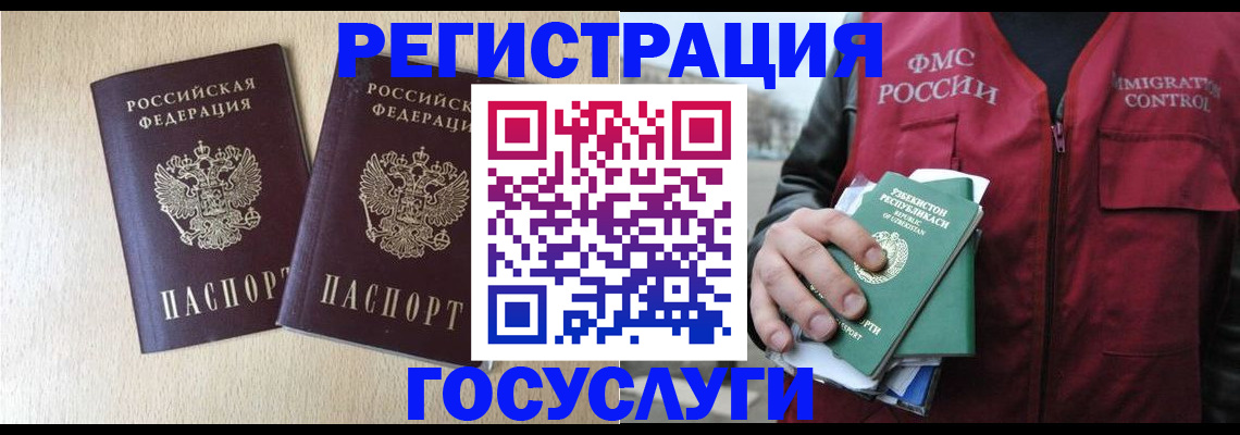 прописка законно в Острогожске