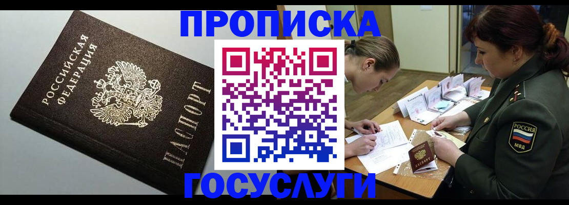 миграционный учет в Острогожске